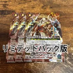 バトルスピリッツ バトスピ 創界神ゼウス シークレット リミテッドパック