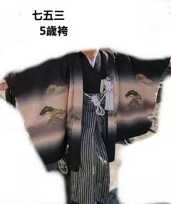 七五三 5歳 着物 羽織 袴 セット
