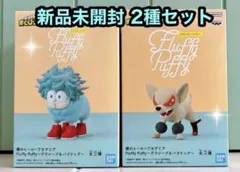 僕のヒーローアカデミア　Fluffy Puffy デクシープ ・バクドッグ 2種