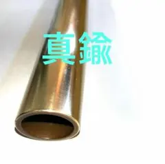 真鍮丸棒（パイプ）∅25.4X∅20X324L