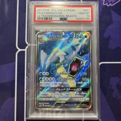 PSA8 R団のスイクン ex ☆ 拡張パック ロケット団の逆襲 069/084