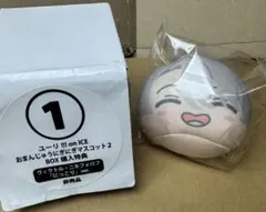 ユーリ おまんじゅうにぎにぎマスコット2 特典　ヴィクトル(にっこりver.)