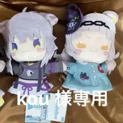 hololive ホロライブ プロダクション パペットぬいぐるみ　3セット