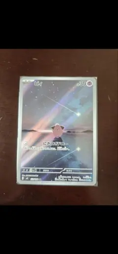 2026年最新】ピィARの人気アイテム - メルカリ