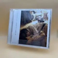 【帯付】人のセックスを笑うな オリジナル・サウンドトラック　CD