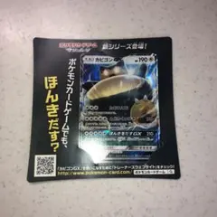 カビゴンgx promo sm-pプロモカード 001/sm-p