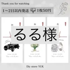 御車代 お車代 封筒 御礼 お礼 新郎新婦 結婚式 ウェディング♡