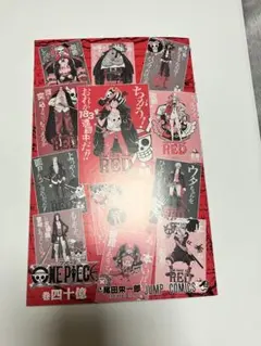 ワンピース 40億巻　※カバー無し