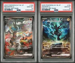 2025年最新】ゼクロムEX psa10の人気アイテム - メルカリ