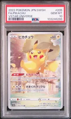 PSA10 ピカチュウ AR S12a VSTARユニバース PSA10】ピカチュウ AR S12a VSTARユニバース 205/172 - メルカリ