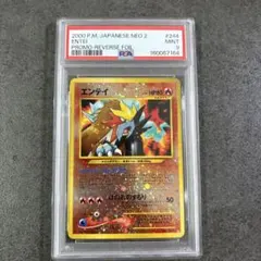 2026年最新】エンテイ 旧裏 psa9の人気アイテム - メルカリ