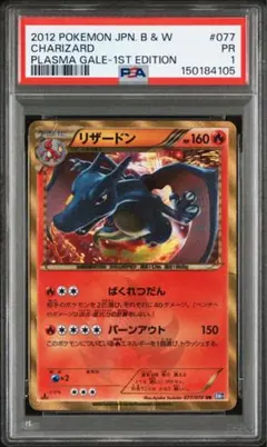 リザードンGX #052 GEM MT 10 PSA10 リザードンGX #052 GEM MT 10 - メルカリ