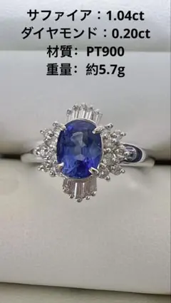 サファイア1.16ct ダイヤモンド0.08ct サファイアリング 7号 - メルカリ