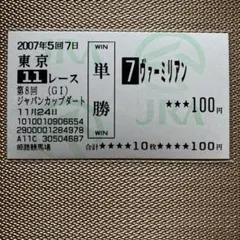 2026年最新】ジャパンカップダートの人気アイテム - メルカリ