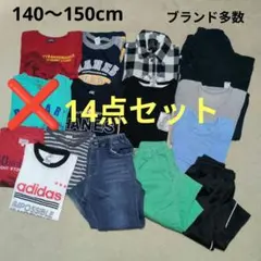 キッズ まとめ売り セット 長袖 半袖 ブランド 140150 トップス パンツ