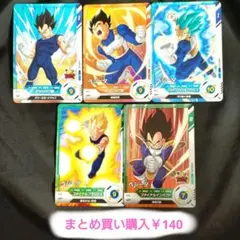 ドラゴンボールスーパーダイバーズ •ベジータ カード 5枚セット