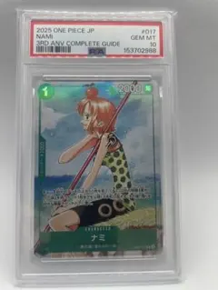 PSA10】ナミ パラレル EB02-017 3周年ガイド版 - メルカリ
