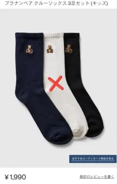 GAPKIDS　ブラナンベア　ソックス　2足