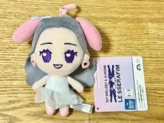 LE SSERAFIM くりっぴぃ ぬいぐるみ マイメロディ カズハ
