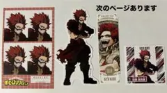僕のヒーローアカデミア 切島鋭児郎 セット