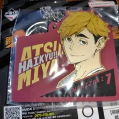 ハイキュー！！　最強の挑戦者　宮侑　宮侑　キーホルダー　ラバスト