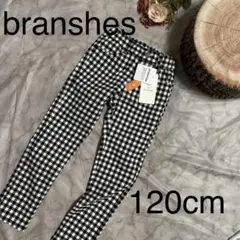 ブランシェス　あったかロングパンツ　120cm