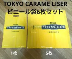 ショップ袋 TOKYO CARAME LISER 6枚セットお土産袋 最終価格！