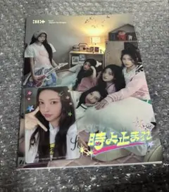 ILLIT 時よ止まれ