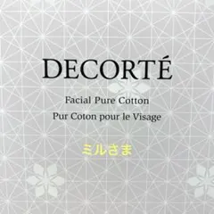 ミルさま専用になります