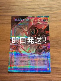 遊戯王 聖王の粉砕 - メルカリ