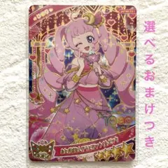 【ひみつのアイプリ】リング3弾おとぎばなしアラビアンナイトピンク ひまり