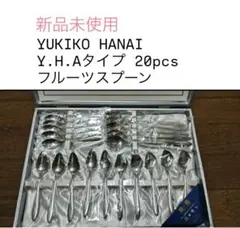 2026年最新】カトラリーセット YUKIKO HANAIの人気アイテム - メルカリ