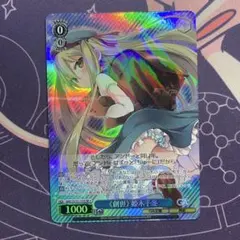 ヴァンガード ひぐらしのなく頃に 中国版 鷹野三四 RRR - メルカリ