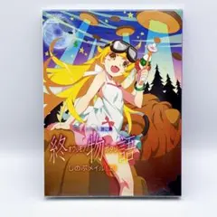 2026年最新】終物語blu-rayの人気アイテム - メルカリ