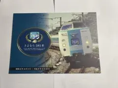 2026年最新】鉄道 記念 入場券の人気アイテム - メルカリ