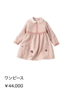 完売品　familiar ピンク 長袖 ウール　ワンピース 110