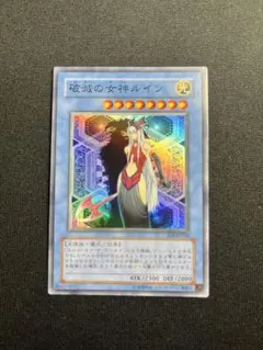 遊戯王 破滅の女神ルイン レリーフ SOI-JP034 6r1 - メルカリ