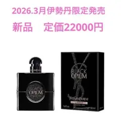 新品　ysl ブラックOP ルパルファム　香水　50ml 限定品