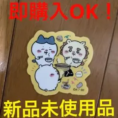 ちいかわグミ3 ダイカットステッカー ちいかわ ハチワレ シーサー