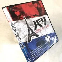 素晴らしき日々ー 10th anniversary特別仕様版ソフマップ特典セット