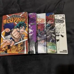 僕のヒーローアカデミア　漫画