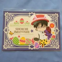 2026年最新】今吉翔一の人気アイテム - メルカリ