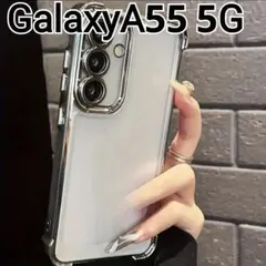 GalaxyA55 用 ケース　ふちどり　シルバー　メタリック　クリアケース