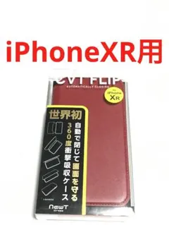 16471 iPhoneXR用 手帳型ケース 手帳型カバー レッド