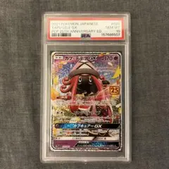 2026年最新】カプテテフgx プロモの人気アイテム - メルカリ