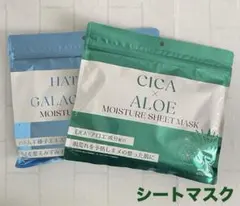 HATOMUGI CICA シートマスク 25枚入 2個セット アロエ