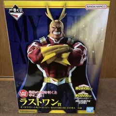 【未開封】一番くじ 僕のヒーローアカデミア オールマイト　ラストワン賞フィギュア