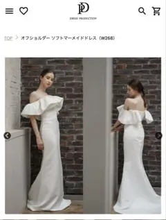 ドレスプロダクション　W268 ウェディングドレス