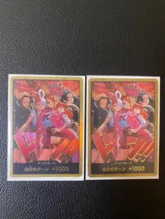 【即日発送】ワンピースカードヒロインズエディション 金ドン2枚