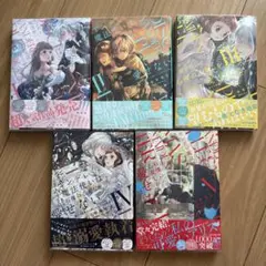 ヤンデレ魔法使いは石像の乙女しか愛せない 全5巻